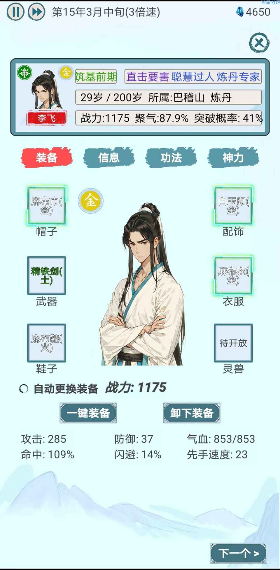 【手游分享】上古宗门 v1.4