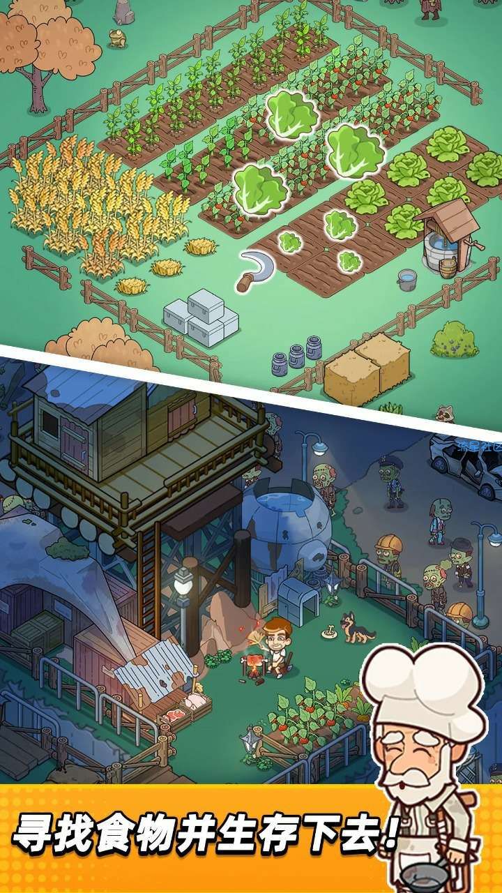 【手游分享】小小幸存者 v1.0.4