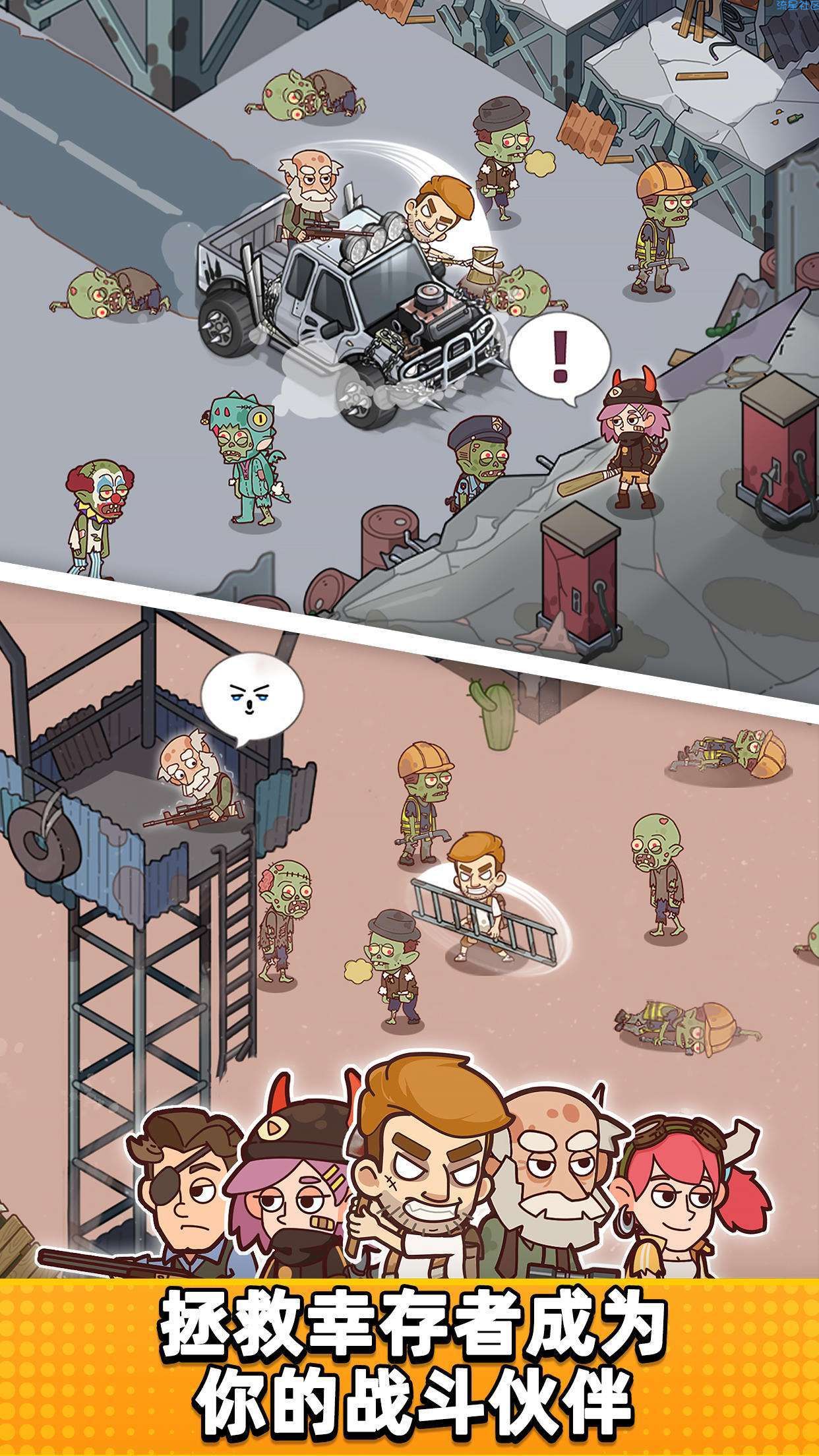 【手游分享】小小幸存者 v1.0.4