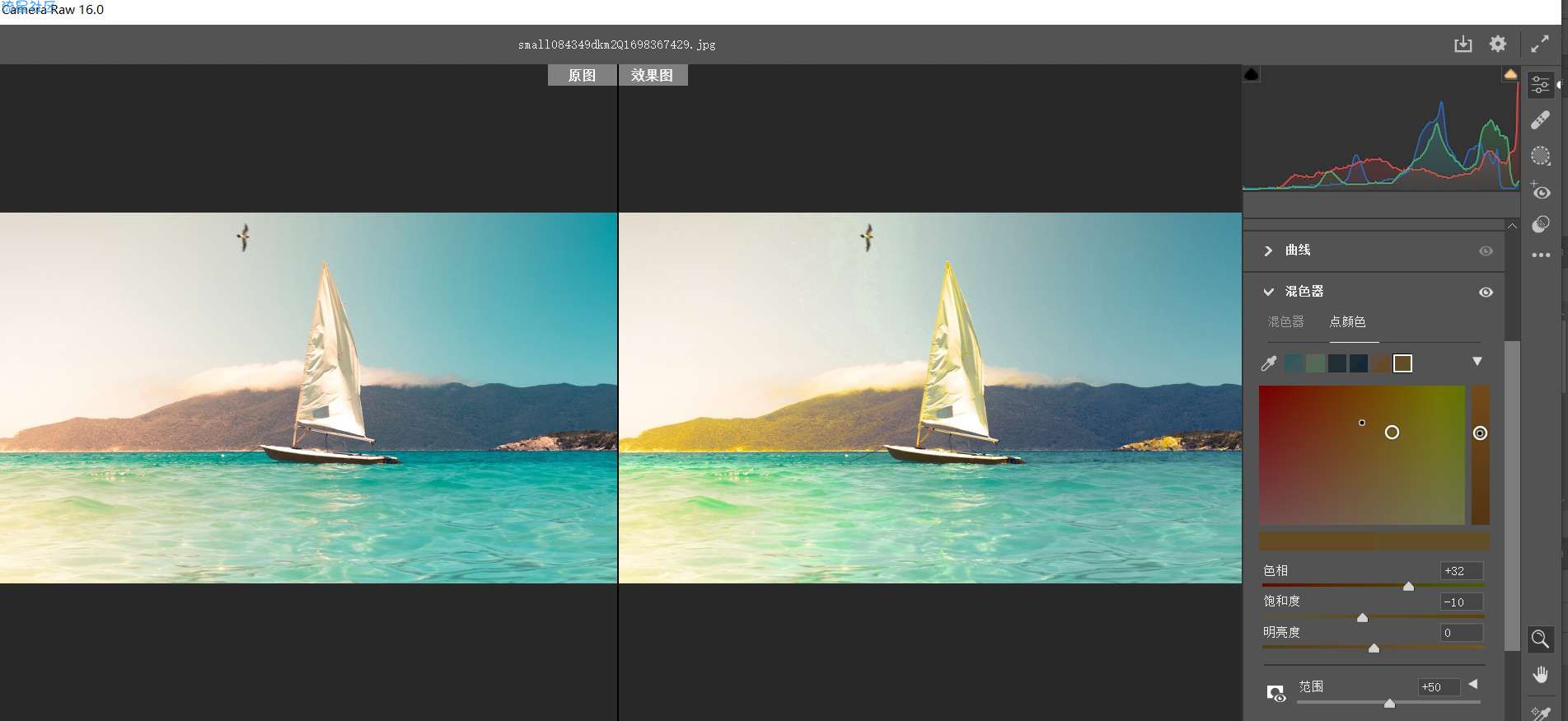【MacOS】Adobe Camera Raw v16.0