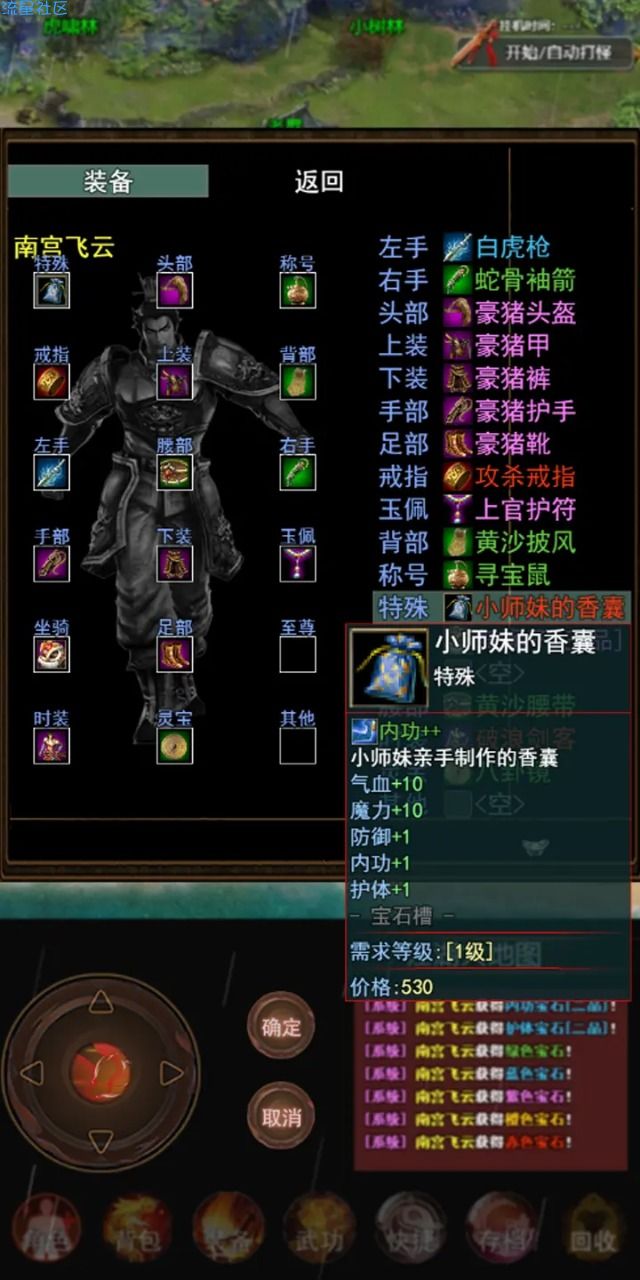 【手游分享】侠客情缘 v4.0.0