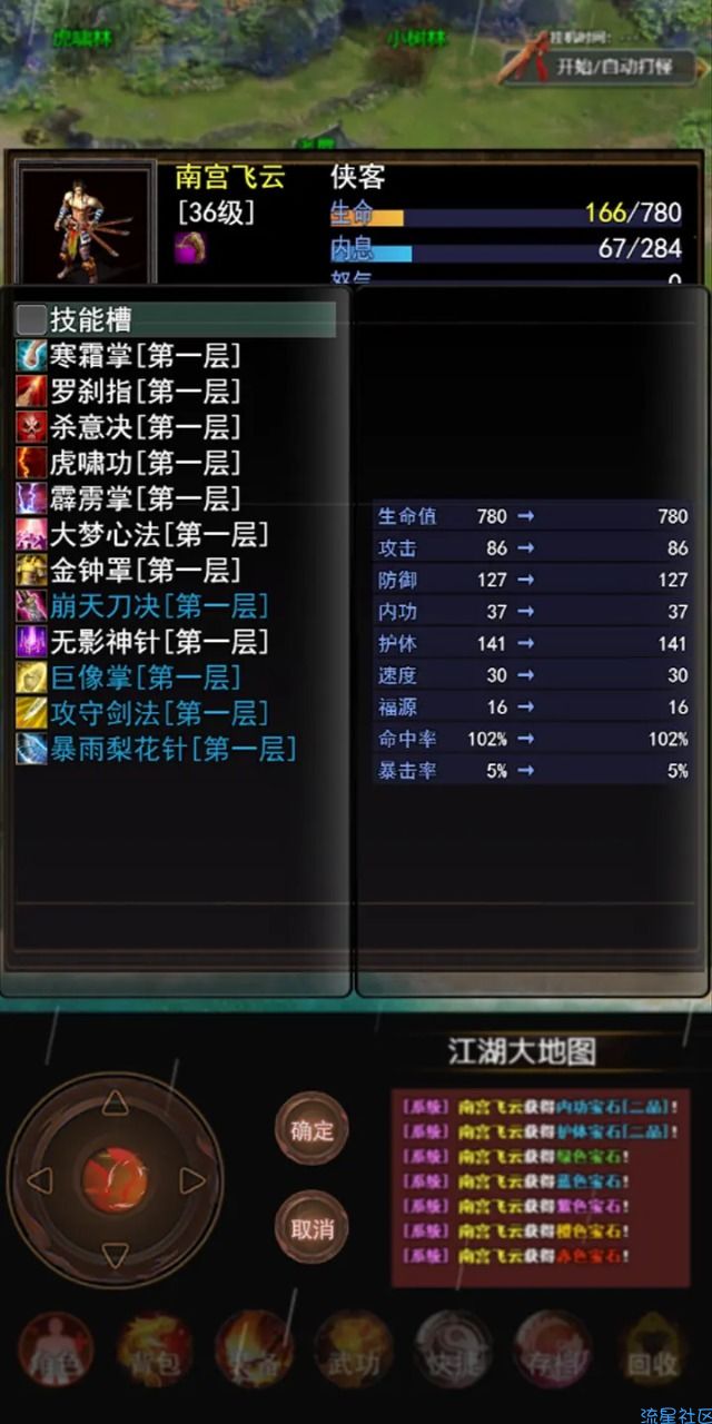 【手游分享】侠客情缘 v4.0.0