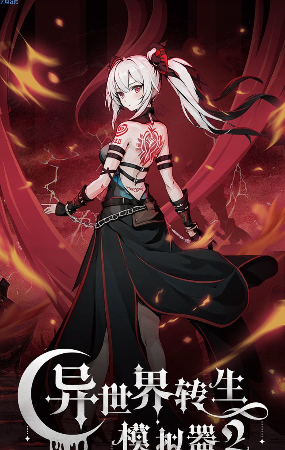 【手游分享】异世转生模拟器2，v1.0.20最新版