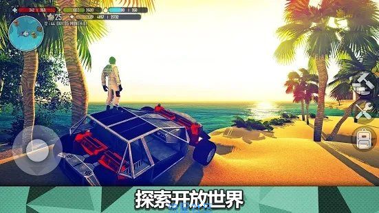 【手游分享】星球生存 v1.755