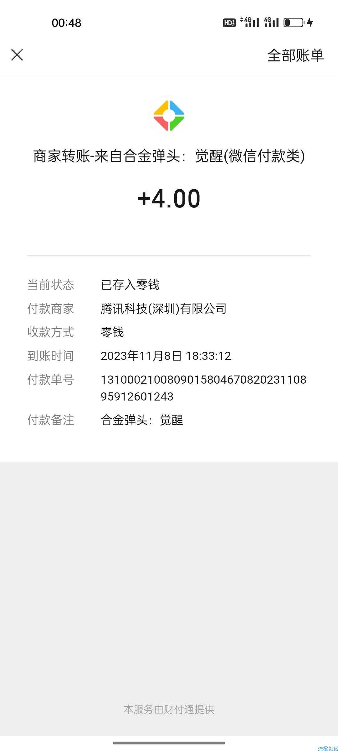 合金弹头新用户升到8级领红包