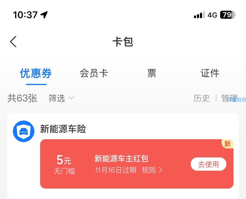 支付宝消费红包5r