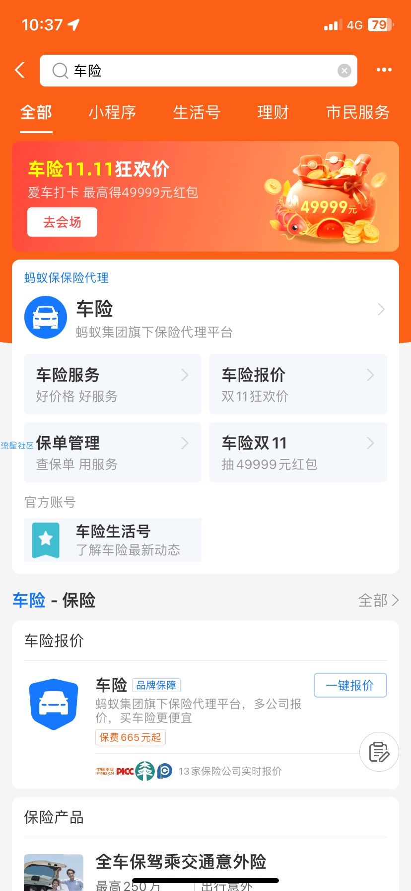 支付宝消费红包5r