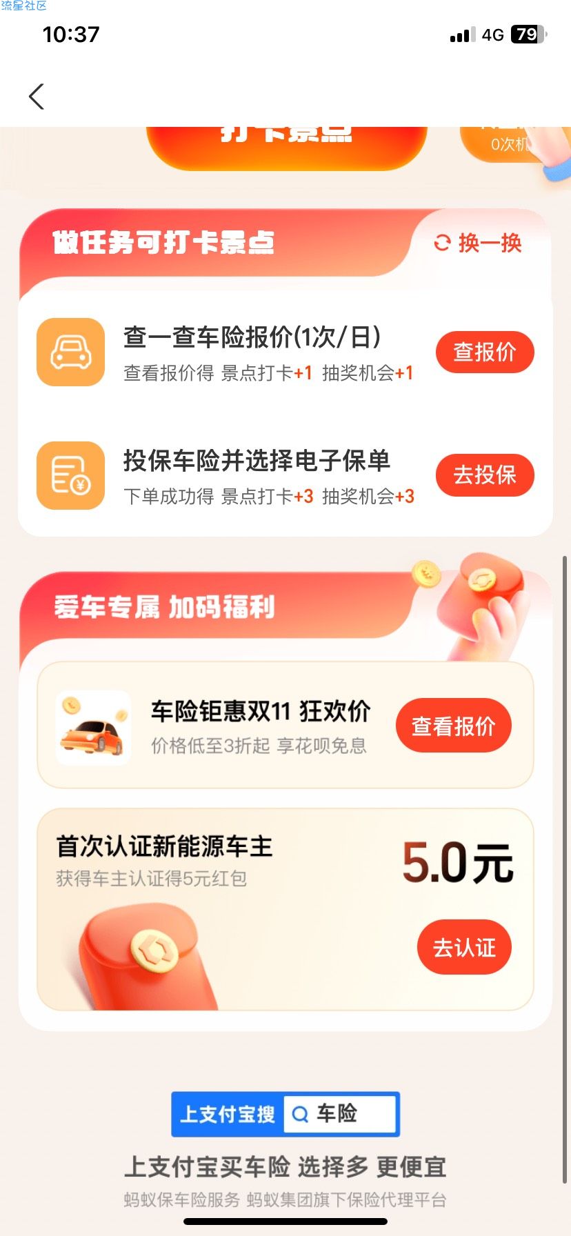 支付宝消费红包5r