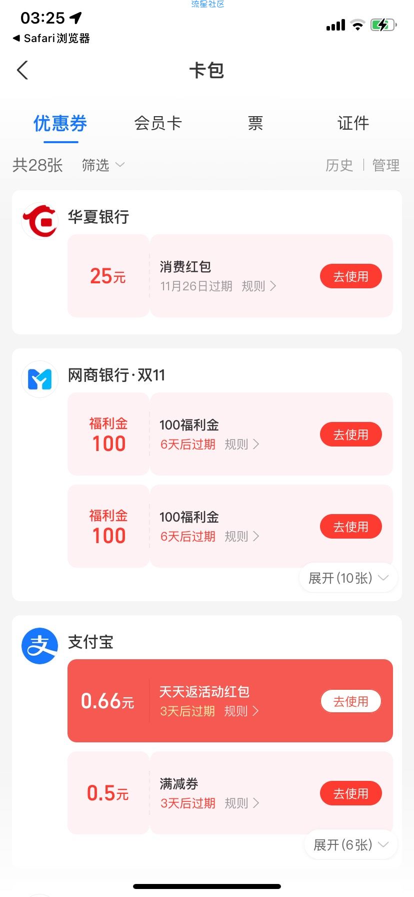 华夏银行立减金