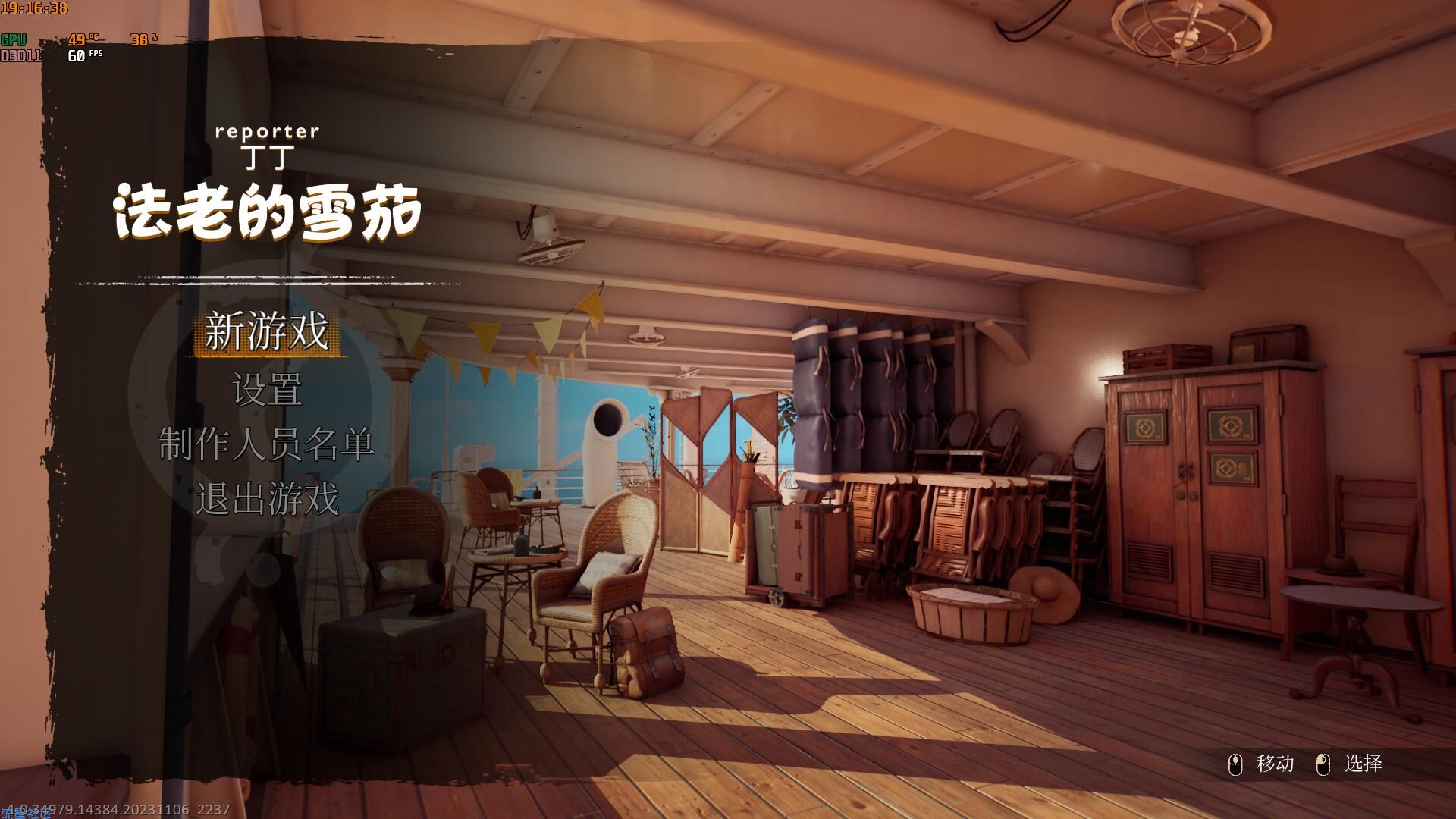 【端游分享】丁丁历险记 法老的雪茄|官方中文|全DLC+预购奖励