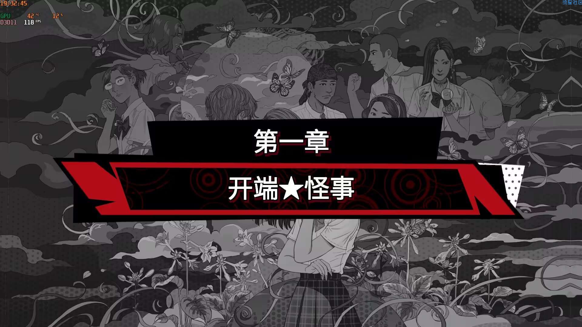 【端游分享】诡闻斋·潜入|官方中文|1.0.0.2|解压即玩