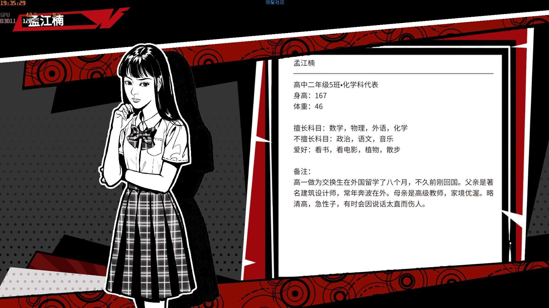 【端游分享】诡闻斋·潜入|官方中文|1.0.0.2|解压即玩
