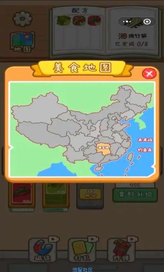 【手游分享】厨神驾到.ver.1.0.0