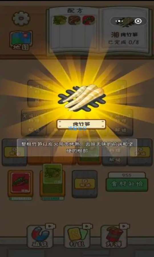 【手游分享】厨神驾到.ver.1.0.0