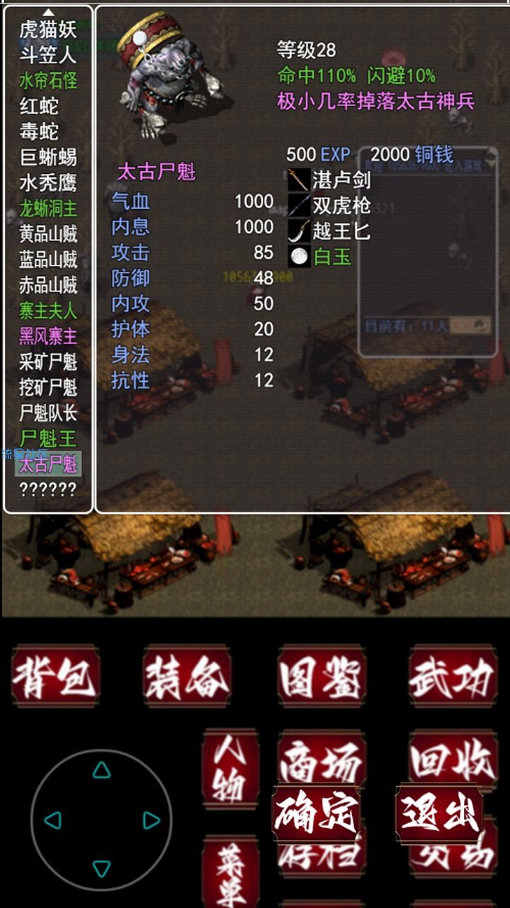【手游分享】追忆剑侠 v9