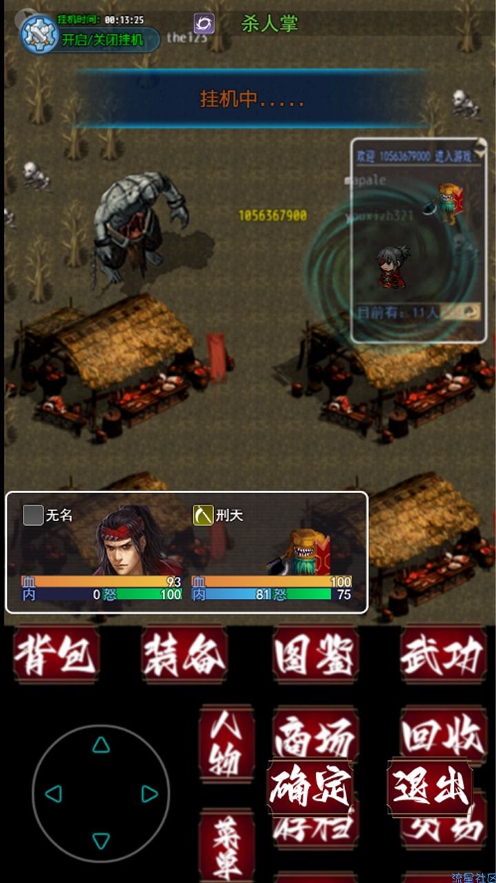 【手游分享】追忆剑侠 v9