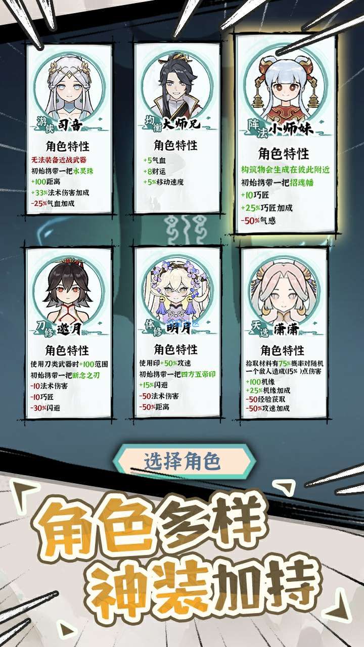 【手游分享】我的仙术有点厉害 v1.0.4