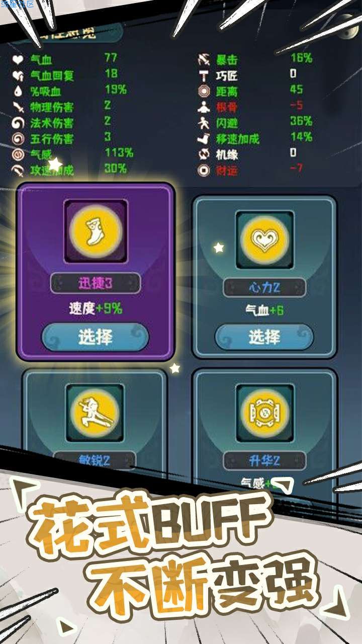 【手游分享】我的仙术有点厉害 v1.0.4