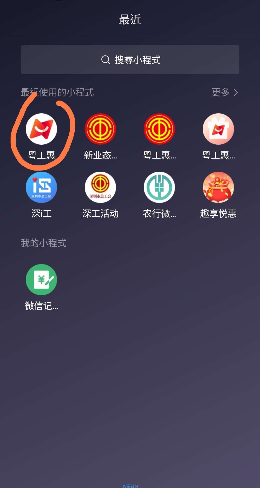 新业态入会领取50元微信消费劵
