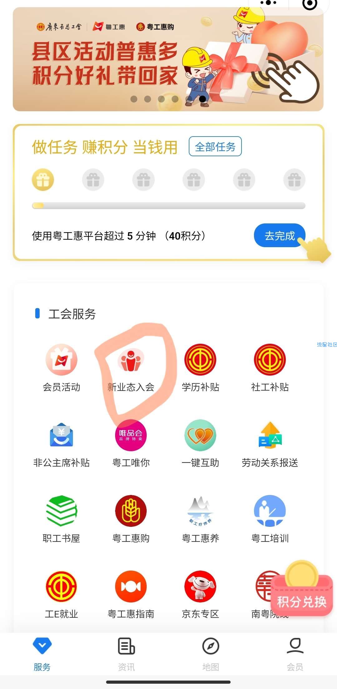 新业态入会领取50元微信消费劵