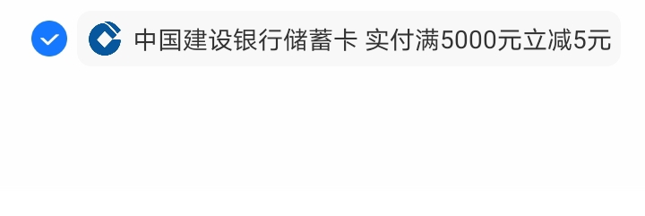 【现金红包】支付宝部分用户撸5元