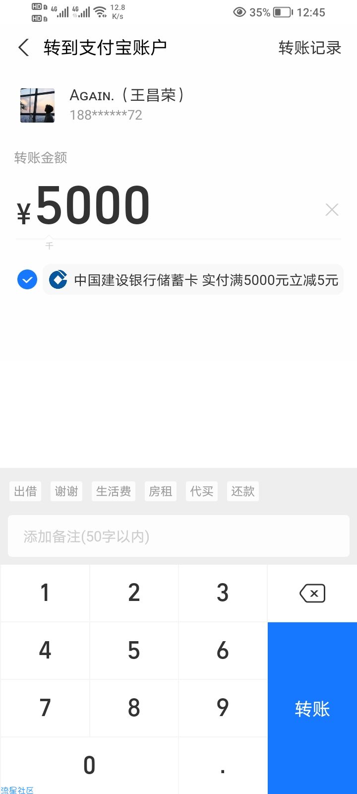 【现金红包】支付宝部分用户撸5元