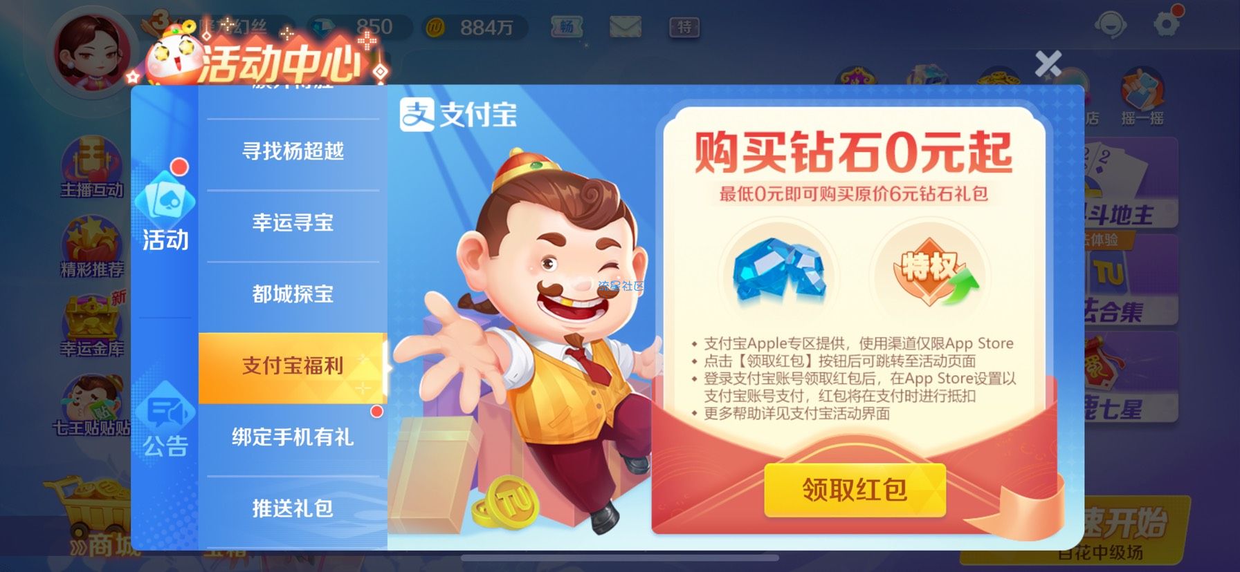 6元充值红包