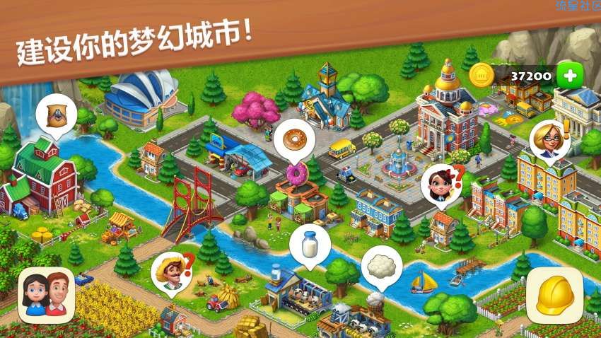【手游分享】  梦想小镇v14.0