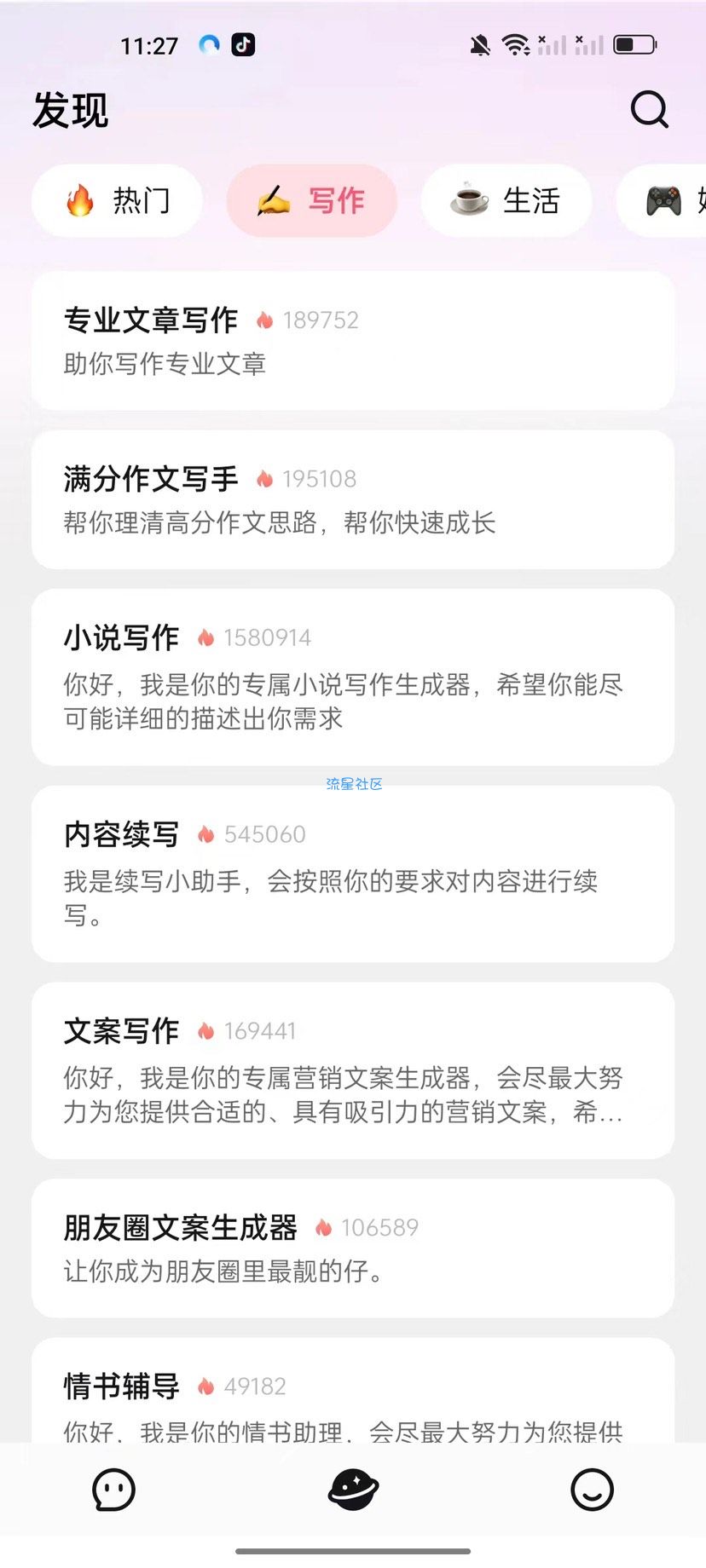 国内自研免费Ai大模型 疑似已超越gpt3.5