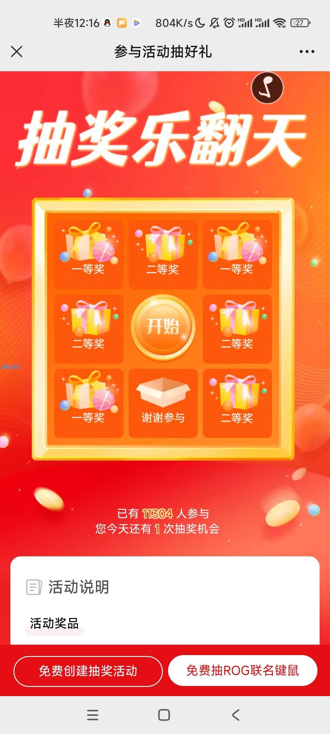 【现金红包】ASUS华硕重庆抽现金红包