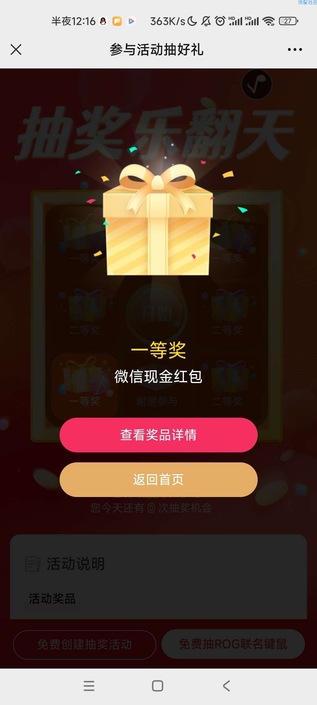 【现金红包】ASUS华硕重庆抽现金红包