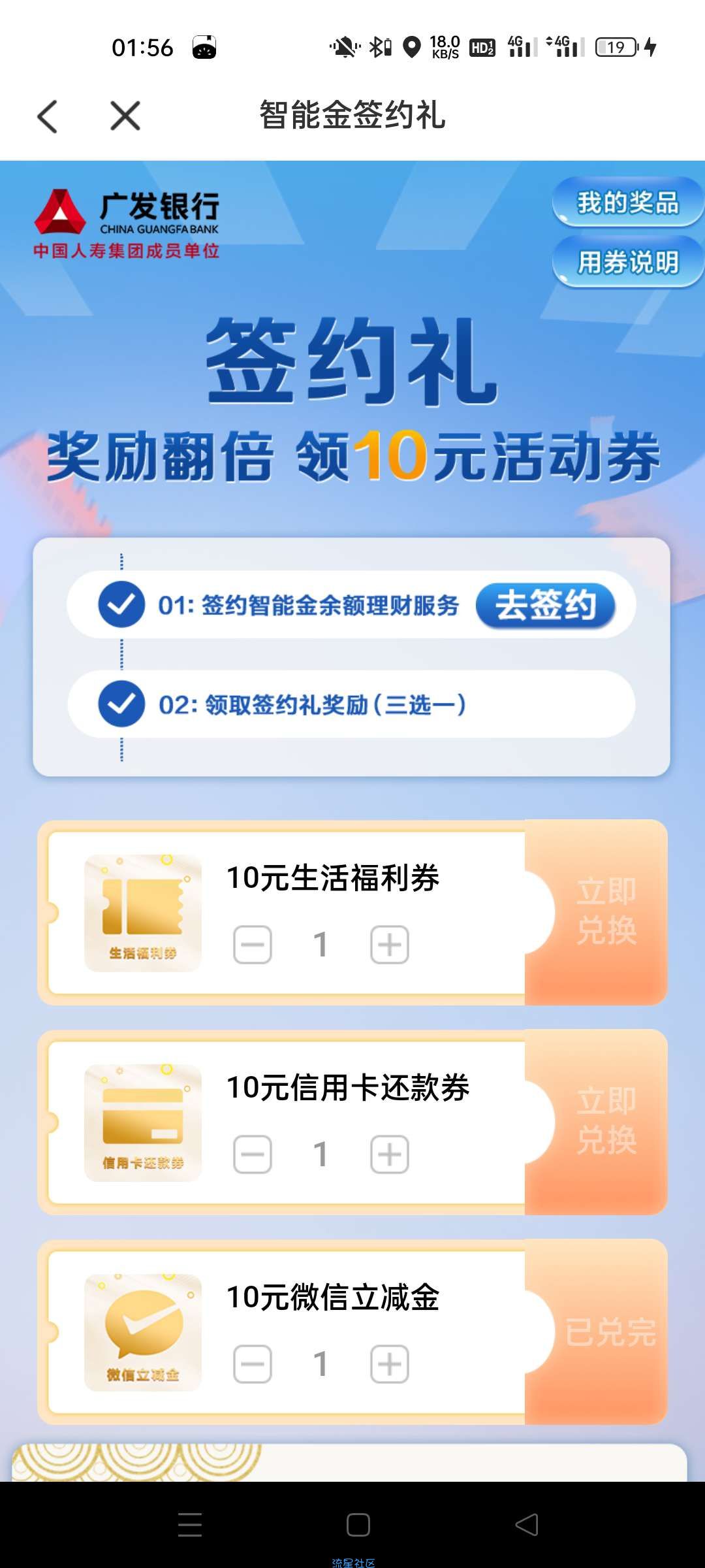 有广发银行的可以领十块钱立减金