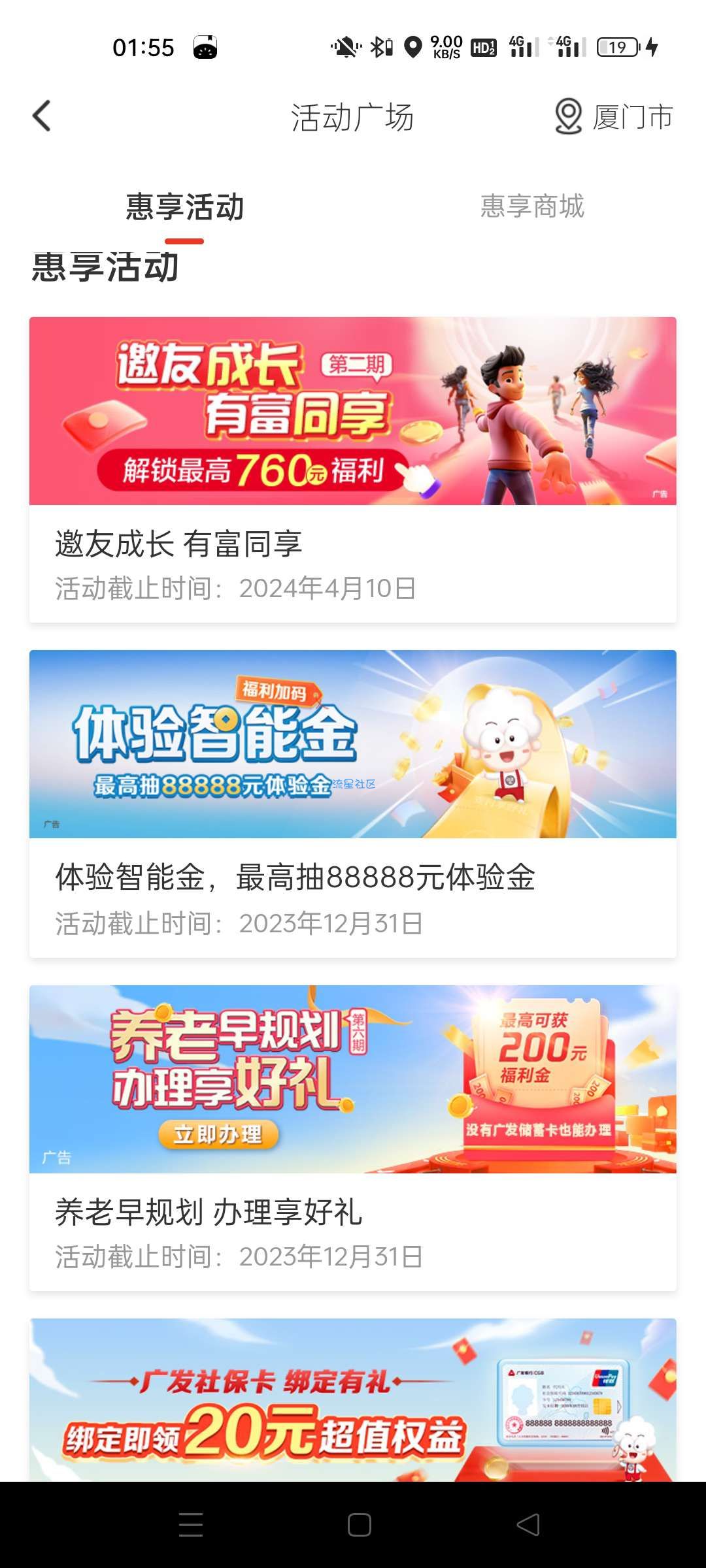 有广发银行的可以领十块钱立减金