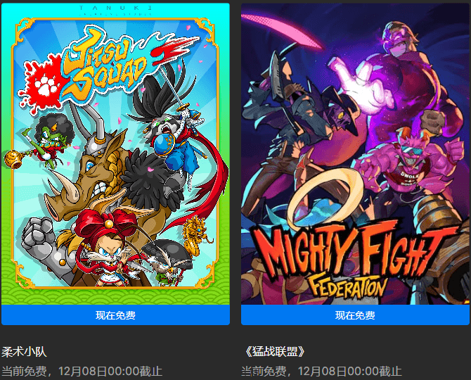 【虚拟物品】Epic限免游戏