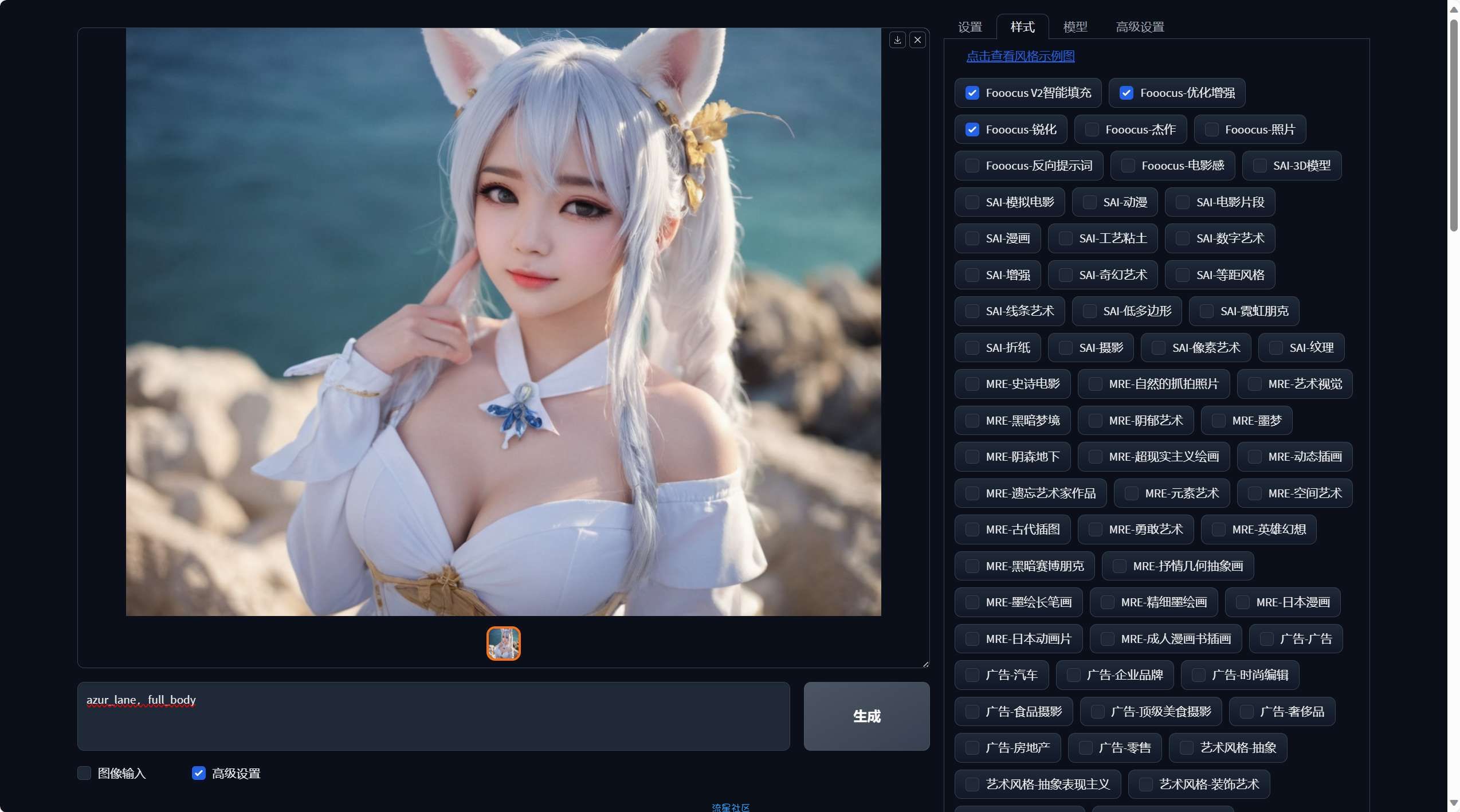 AI绘画Fooocus v2.1汉化版一键安装本地部署