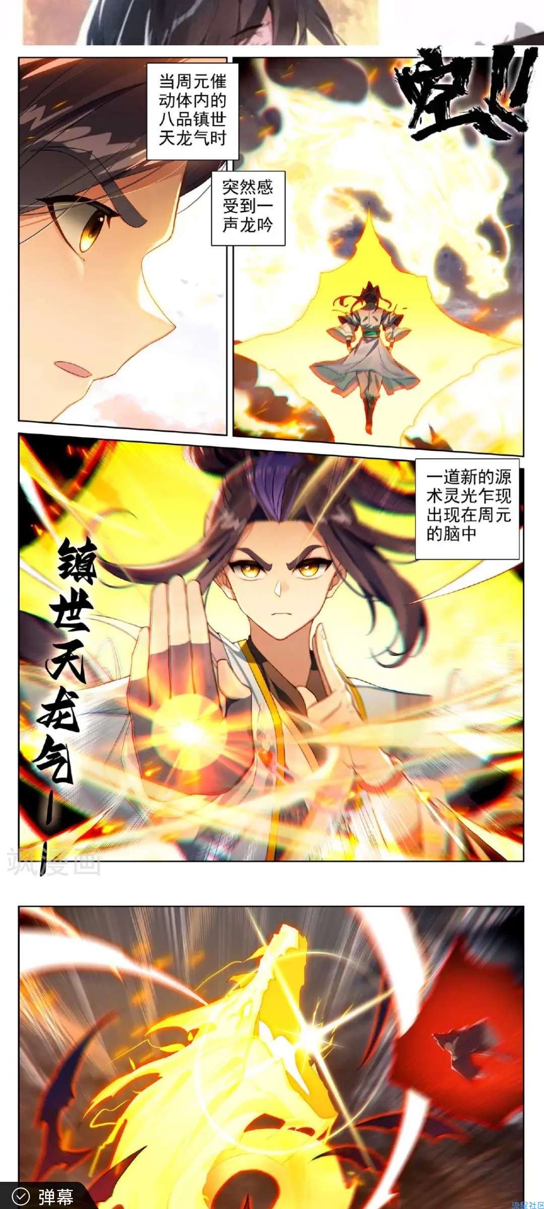 追漫神器！解锁会员2100年！画质高清！火爆漫画任性看！