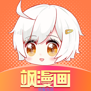 追漫神器！解锁会员2100年！画质高清！火爆漫画任性看！