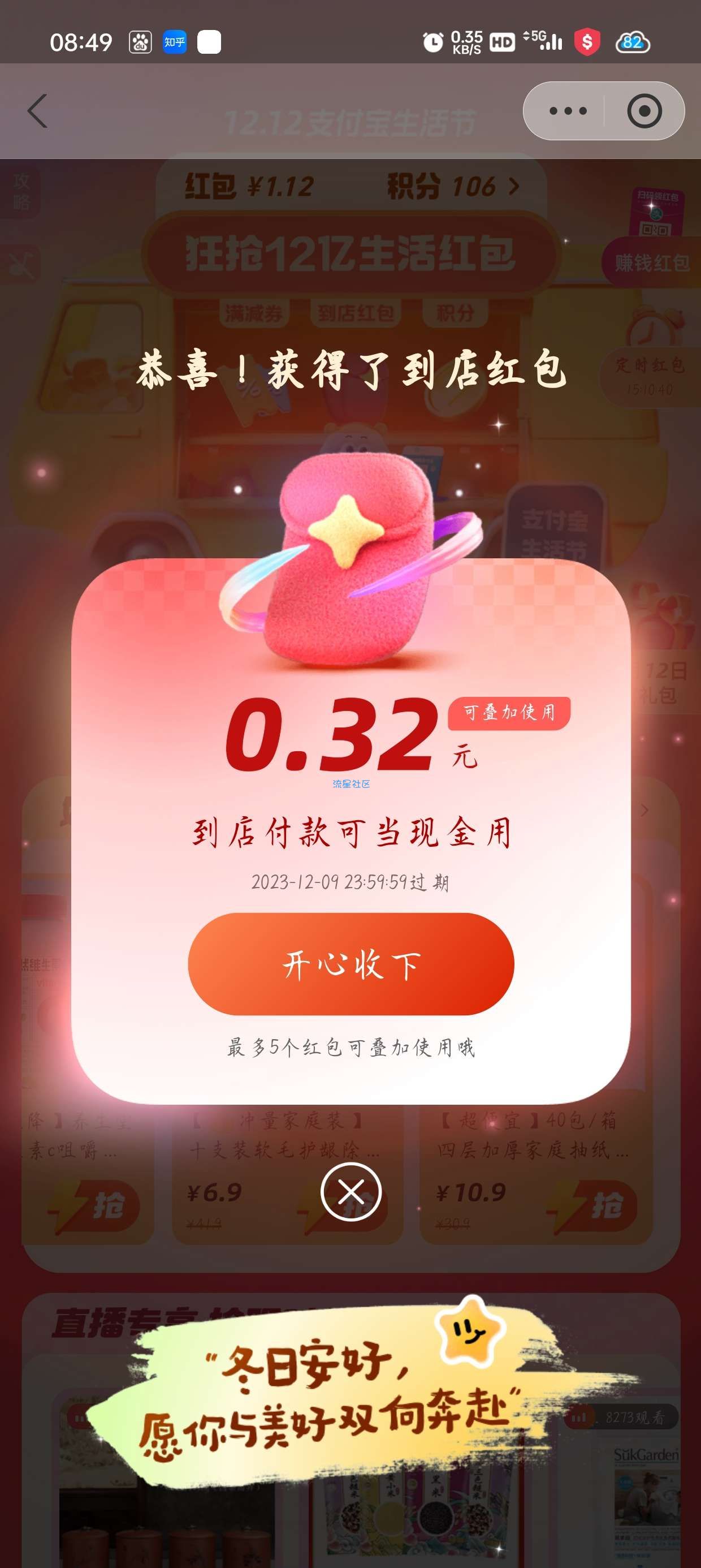 【虚拟物品】支付宝抽支付抵扣红包