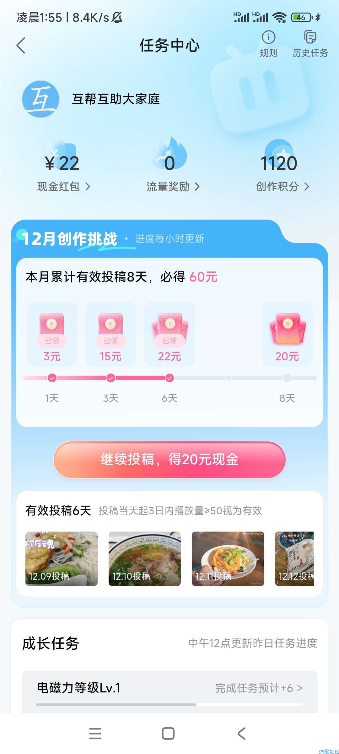 B站动动手指60，非常容易拿！