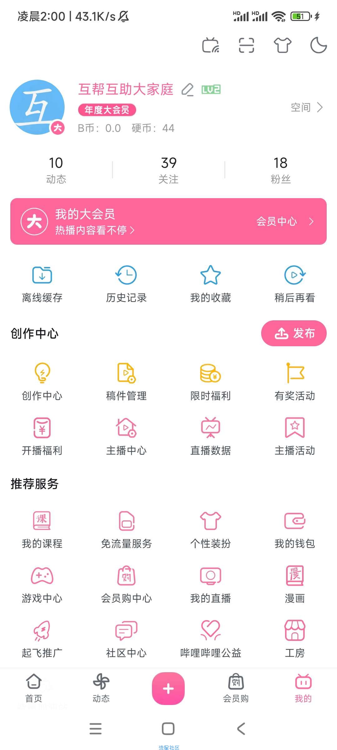 B站动动手指60，非常容易拿！