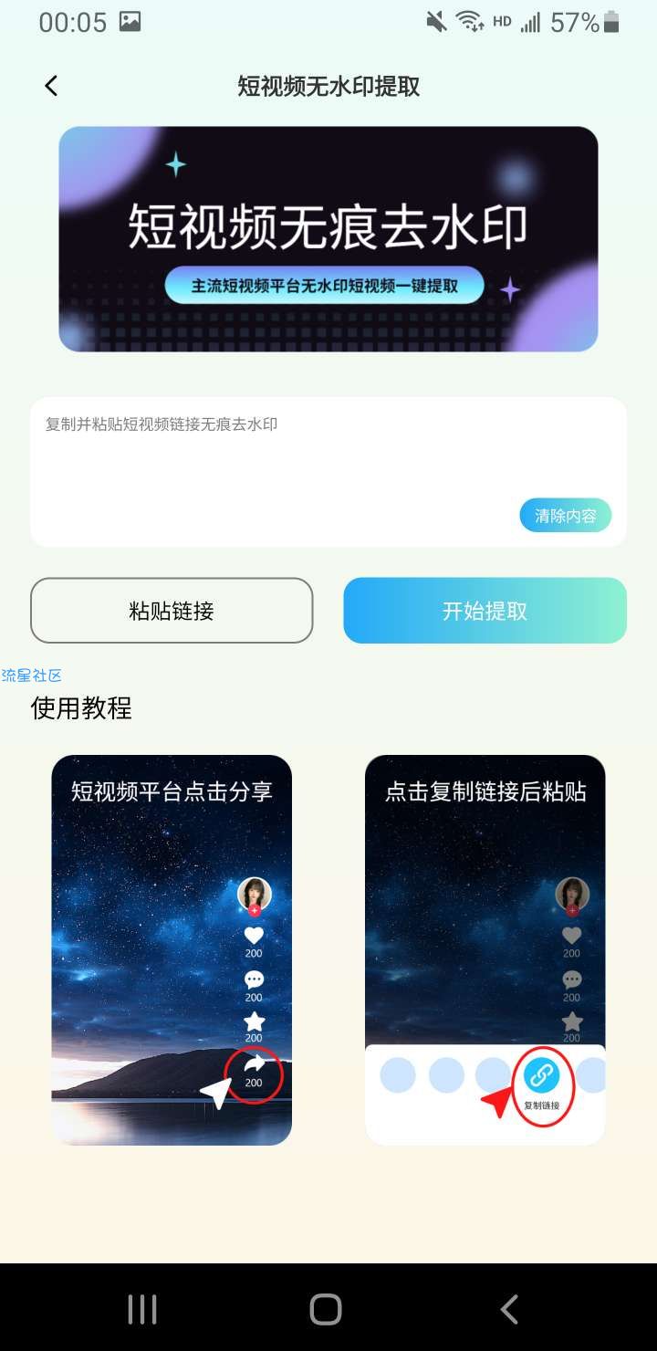 马克全能去水印v1.2.1  给视频去水印就用它