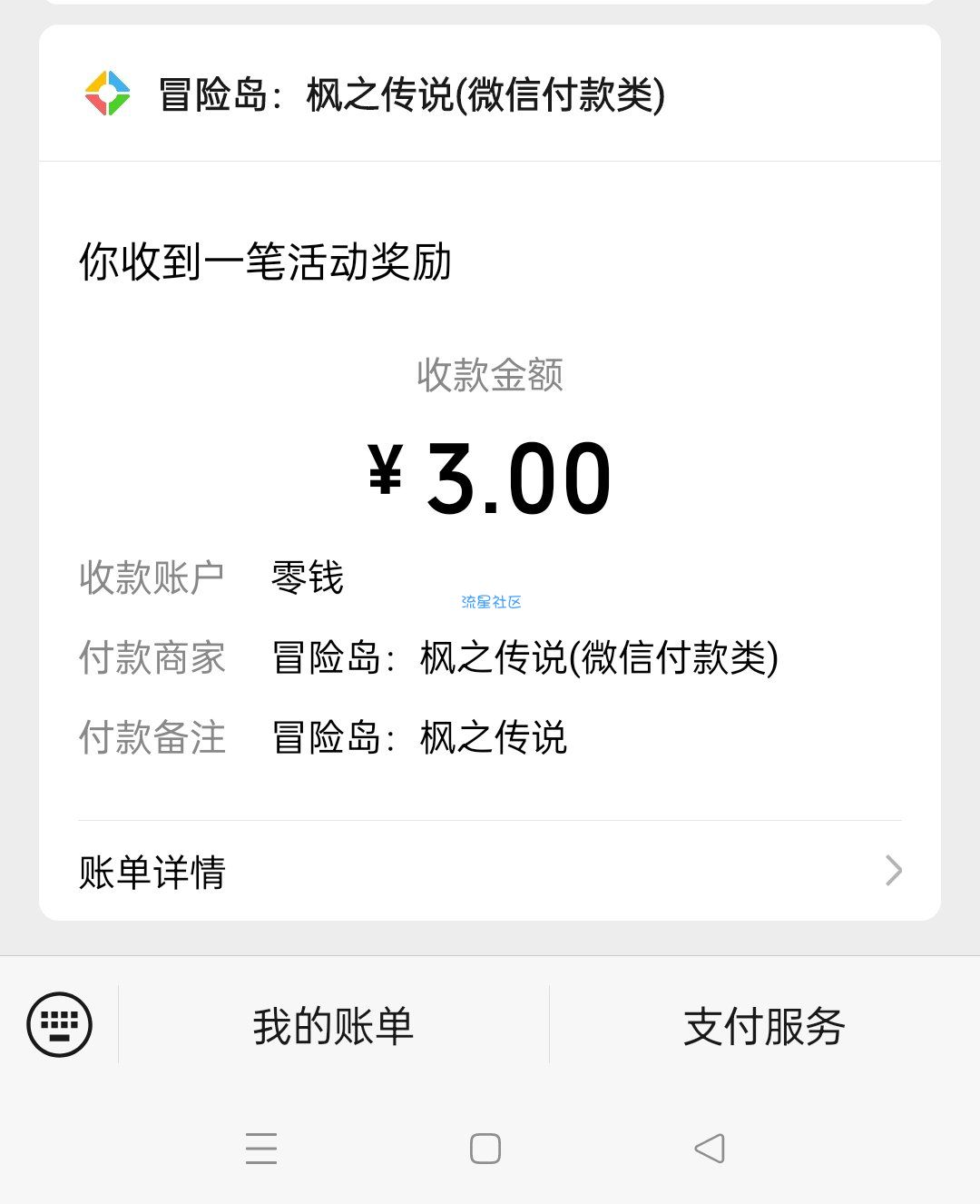 微信冒险岛游戏下载红包