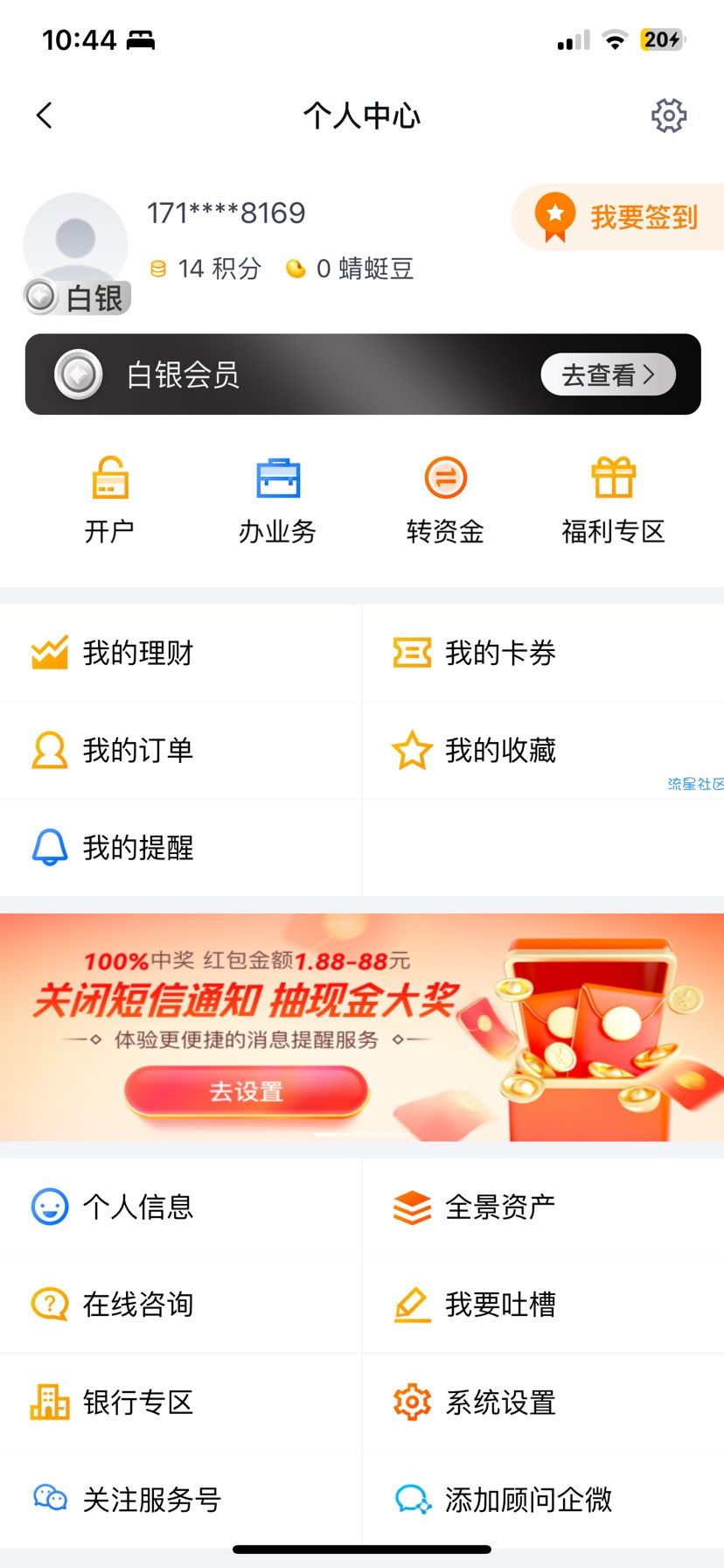 蜻蜓点金领1.88-88必中