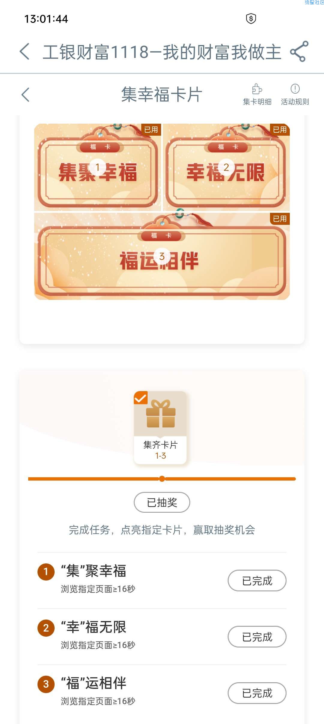 工商立减金，运气好的水果15
