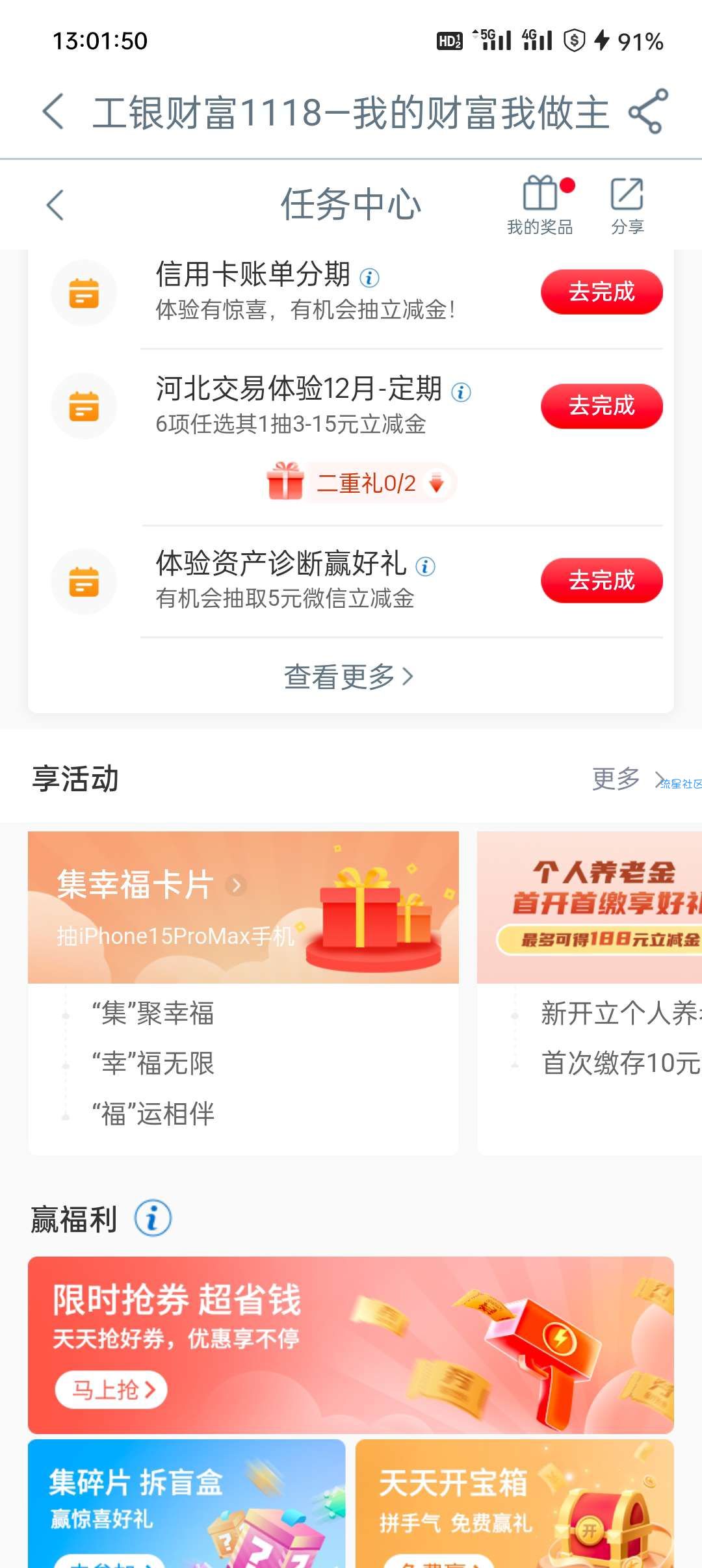 工商立减金，运气好的水果15