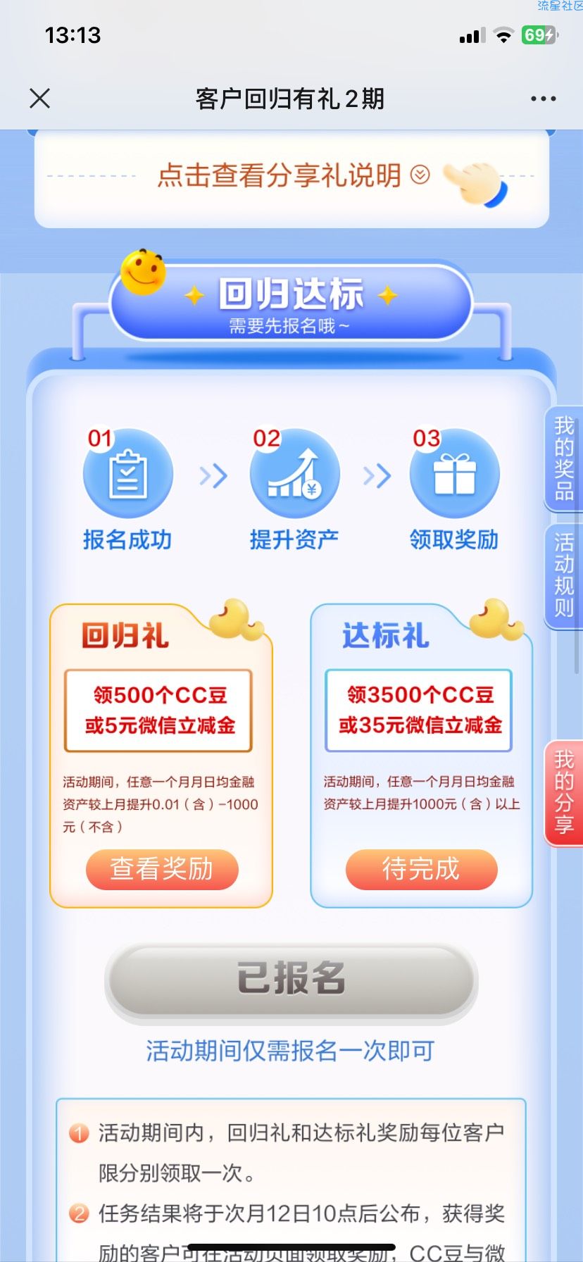 建行立减金5r，中行保底3.88r