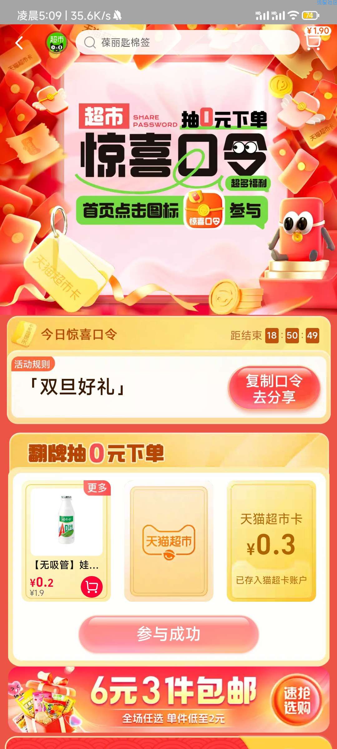 【虚拟物品】淘宝天猫超市领随机猫超卡