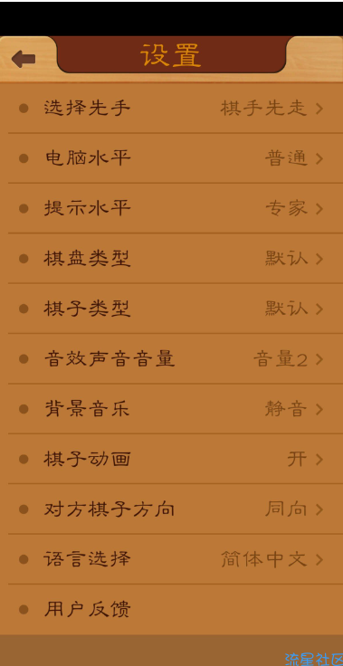 航讯中国象棋v4.2.5