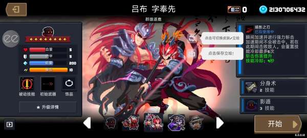 元气骑士6.00最新解锁全人物全皮肤