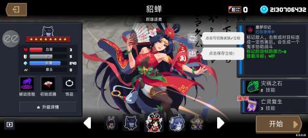 元气骑士6.00最新解锁全人物全皮肤